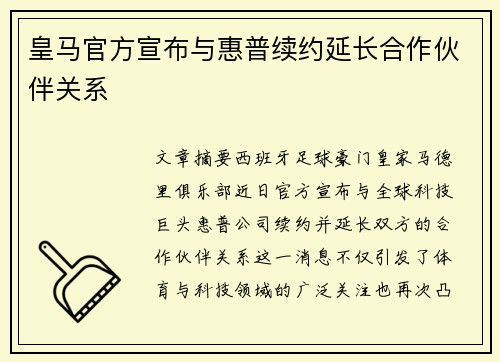 /uploads/images/20260715/huang-ma-guan-fang-xuan-bu-yu-hui-pu-xu-yue-yan-chang-he-zuo-huo-ban-guan-xi.webp