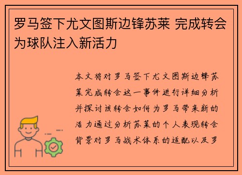 /uploads/images/20260717/luo-ma-qian-xia-you-wen-tu-si-bian-feng-su-lai-wan-cheng-zhuan-hui-wei-qiu-dui-zhu-ru-xin-huo-li.webp